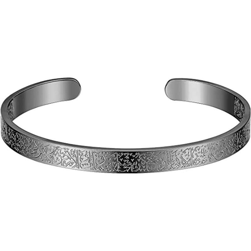 Ayatul Kursi Bracelet – Faith, Protection & Elegance | 18K Gold Plated | Silver Coated